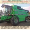 Комбайн DEUTZ-FAHR Topliner 4080