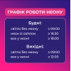 Ковзанка біля Шулявки в Космо Мультимол