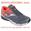 Кросівки,  жіночі прогулянкові;  Joma.