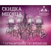Немецкие люстры Maytoni и Freya по низким ценам!