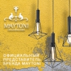 Немецкие люстры Maytoni и Freya по низким ценам!