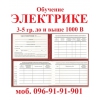 Обучение по пожарной безопасности.  (Пожарно-техническийминимум)