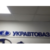 Офисные переезды и перемещения Киев и Украина