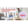 Окна Rehau - легендарное немецкое качество