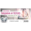 Окна Rehau - легендарное немецкое качество
