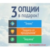 Окна Rehau (Рехау)  ‘’Три опции в подарок’’!