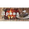 Паливні брикети