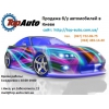 Продажа бу авто в Киеве