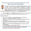Психологическая помощь и консультирование on-line