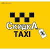 Работа в такси на своей машине.