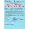 Разрешение на эксплуатацию Погрузчика.