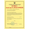 Разрешение на монтаж ЭЛЕКТРИКИ