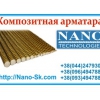 Стеклопластиковая композитная арматура от производителя