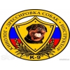 Консультации Кинолога! ! !