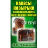 Кованые козырьки и навесы,     козырьки из поликарбоната,     от производителя,     художественная ковка.