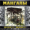 Кованые мангалы под заказ,       ручная работа,       кованые изделия,       Vip ковка.
