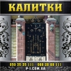 Кованые решетки,      заборы,      калитки,      ворота,      ограждения,      кованые изделия,      ручная ковка.
