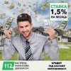 Кредити з простроченнями та поганою кредитною історією.