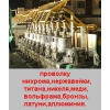 купим неликвиды металлов,  остатки строительных материалов - плит жби,  бытовки,  опалубка,  спецтехники