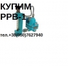 Купим регулятор расхода воздуха РРВ-1