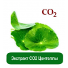 Купить Экстракт СО2 Центеллы,  1 кг