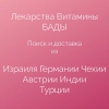 Купить лекарство без рецепта на Medicaments