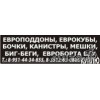 Куплю мешки п/п, биг-беги, еврокубы, емкости, канистры, евроборта.