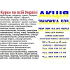 Курси знижка 50% до 31. 03. 2024
