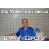 Мануальная терапия, консультация диагностика и лечение позвоночника