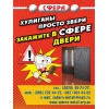 Металлические двери,    стальные,    противопожарные,    бронедвери,    офисные,    перегородки.