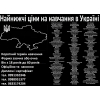 Найнижчі ціни на навчання