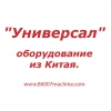 Оборудование для малого бизнеса