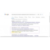 Показ реклами в результатах пошуку Google.